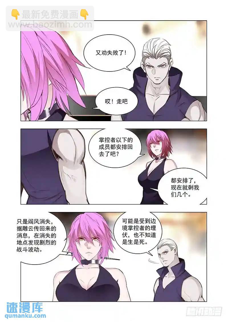🍣塔奇 引路篇122：本质（二） 第3页
