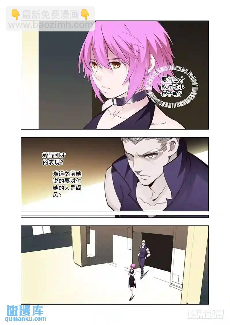 🍣塔奇 引路篇122：本质（二） 第5页