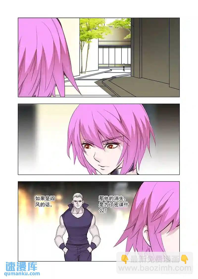 🍣塔奇 引路篇122：本质（二） 第6页
