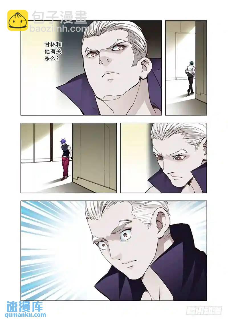 🍣塔奇 引路篇122：本质（二） 第7页