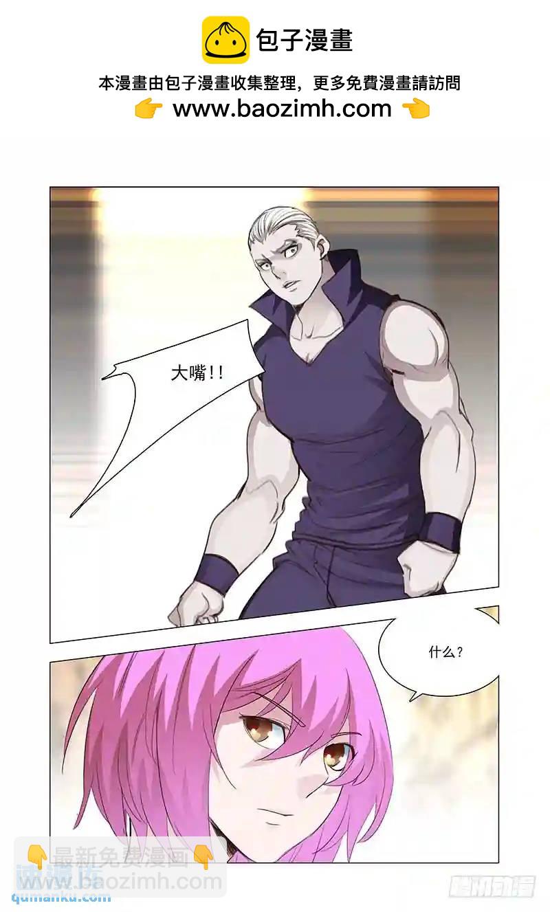 🍣塔奇 引路篇122：本质（二） 第8页