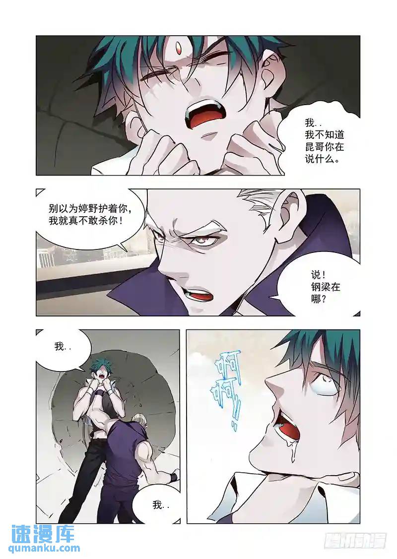 🍣塔奇 引路篇124：本质（四） 第1页
