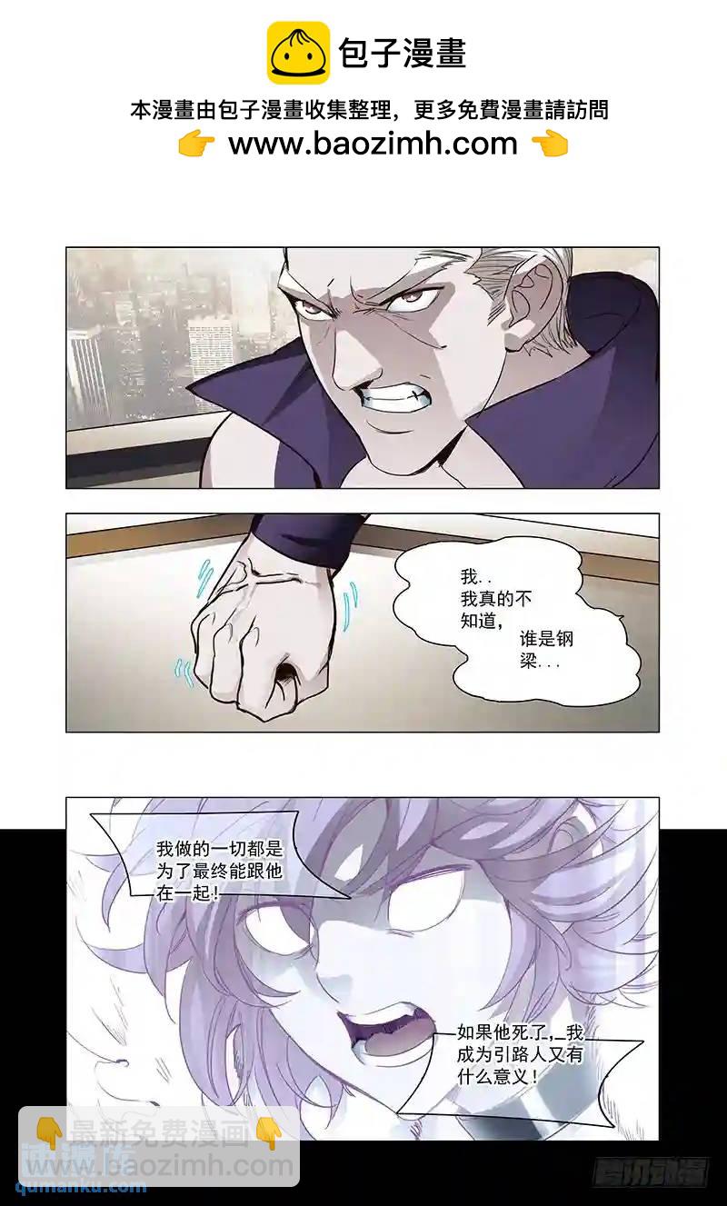 🍣塔奇 引路篇124：本质（四） 第2页