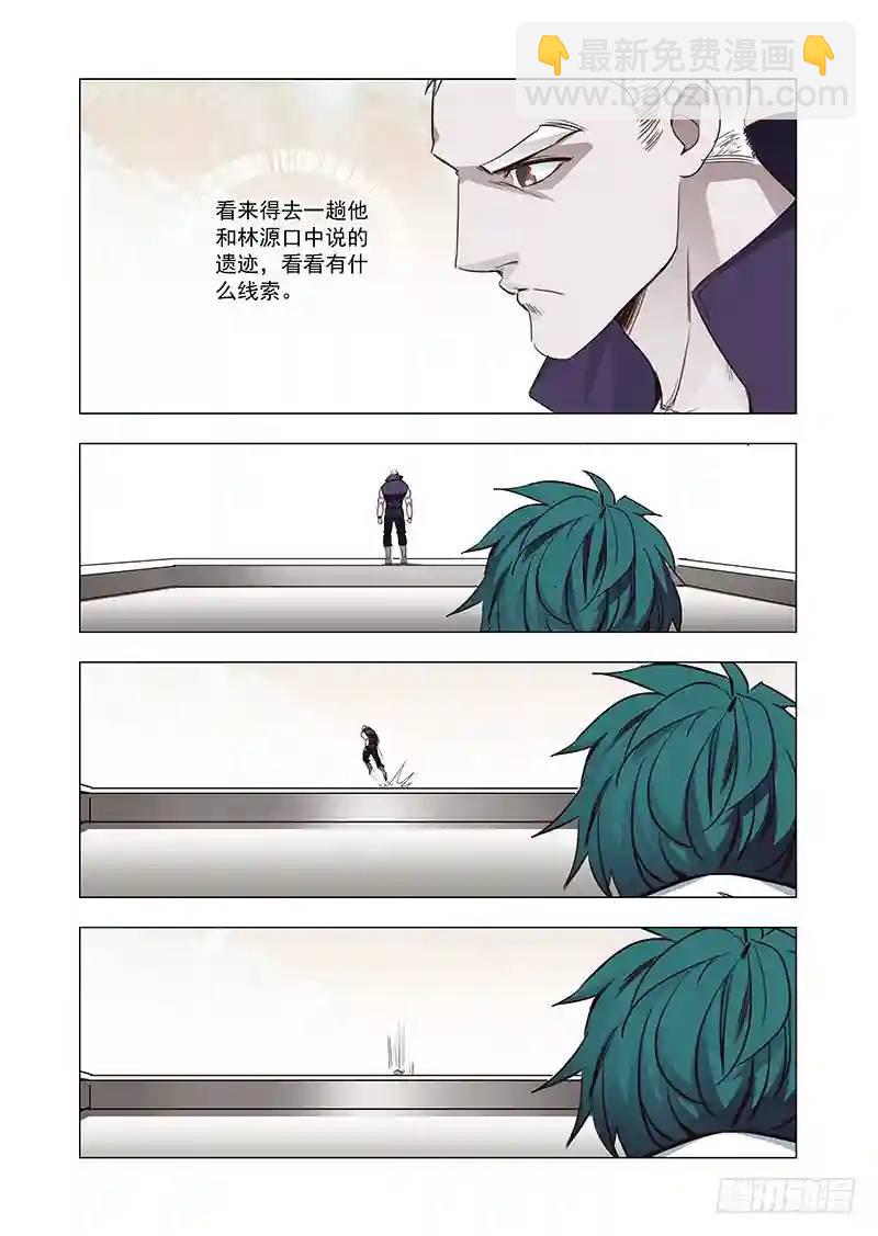🍣塔奇 引路篇124：本质（四） 第8页