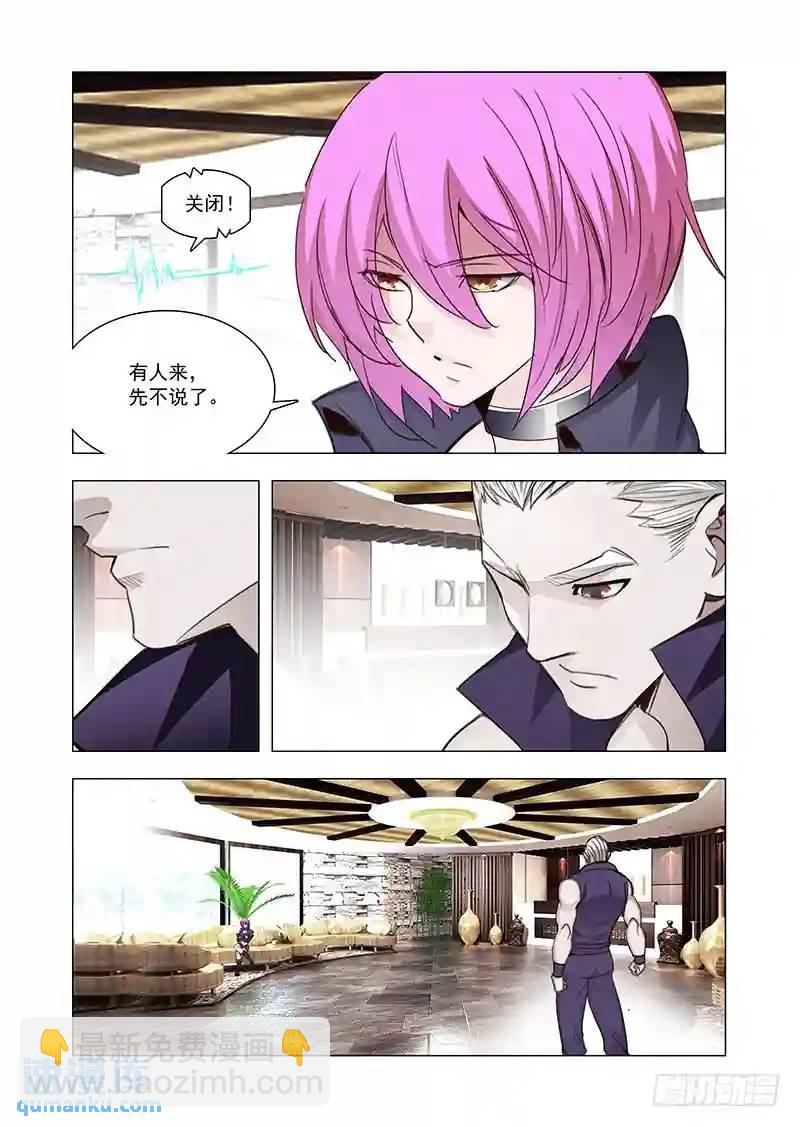 🍣塔奇 引路篇126：本质（完） 第4页