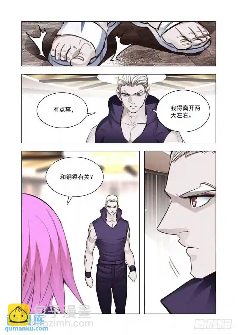 🍣塔奇 引路篇126：本质（完） 第5页