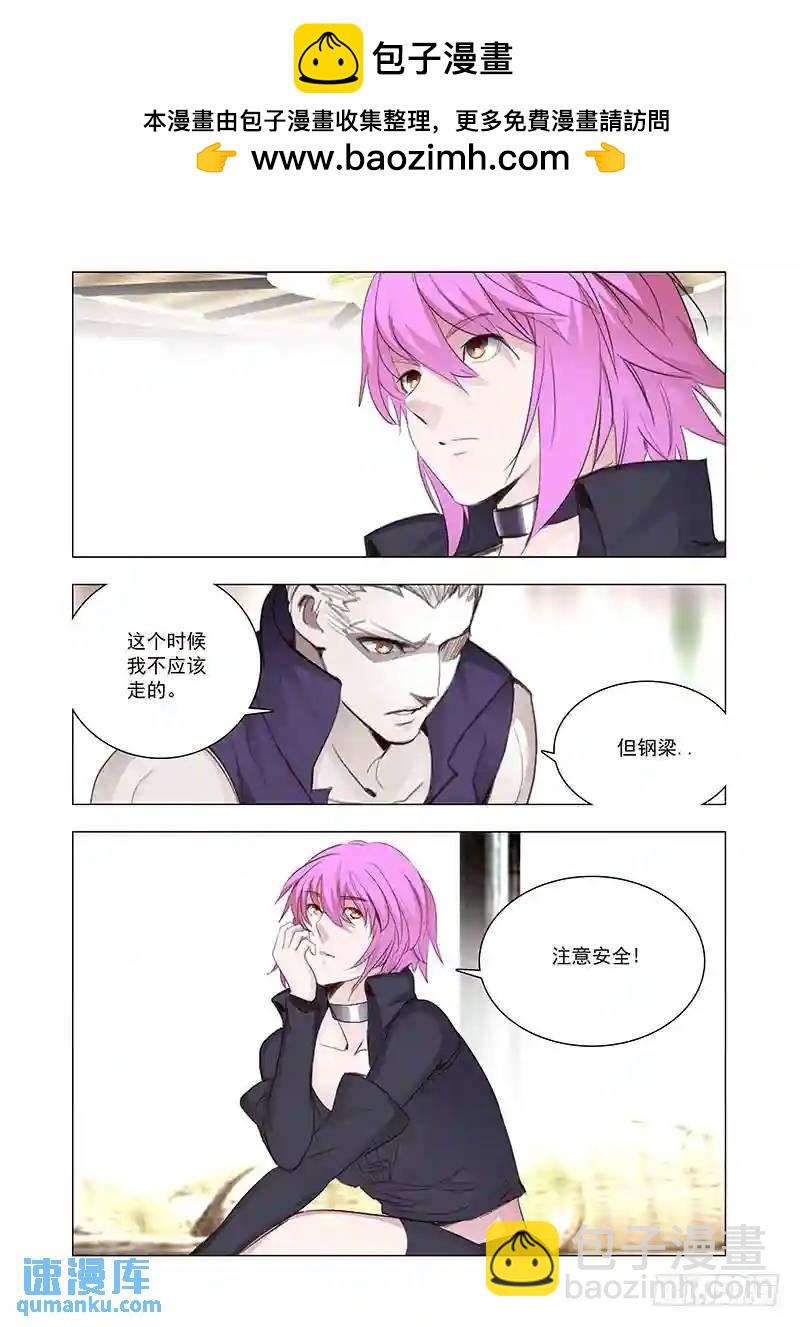 🍣塔奇 引路篇126：本质（完） 第6页