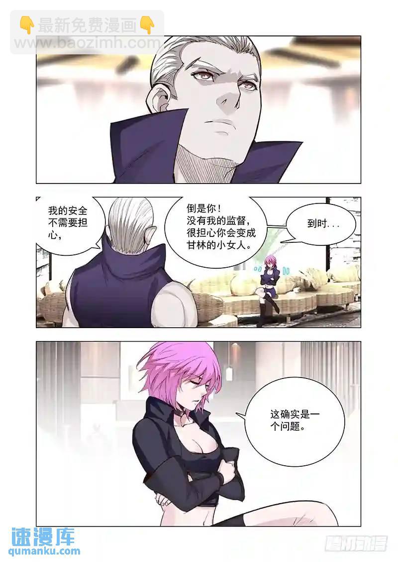 🍣塔奇 引路篇126：本质（完） 第7页