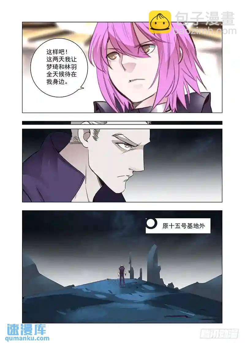 🍣塔奇 引路篇126：本质（完） 第8页