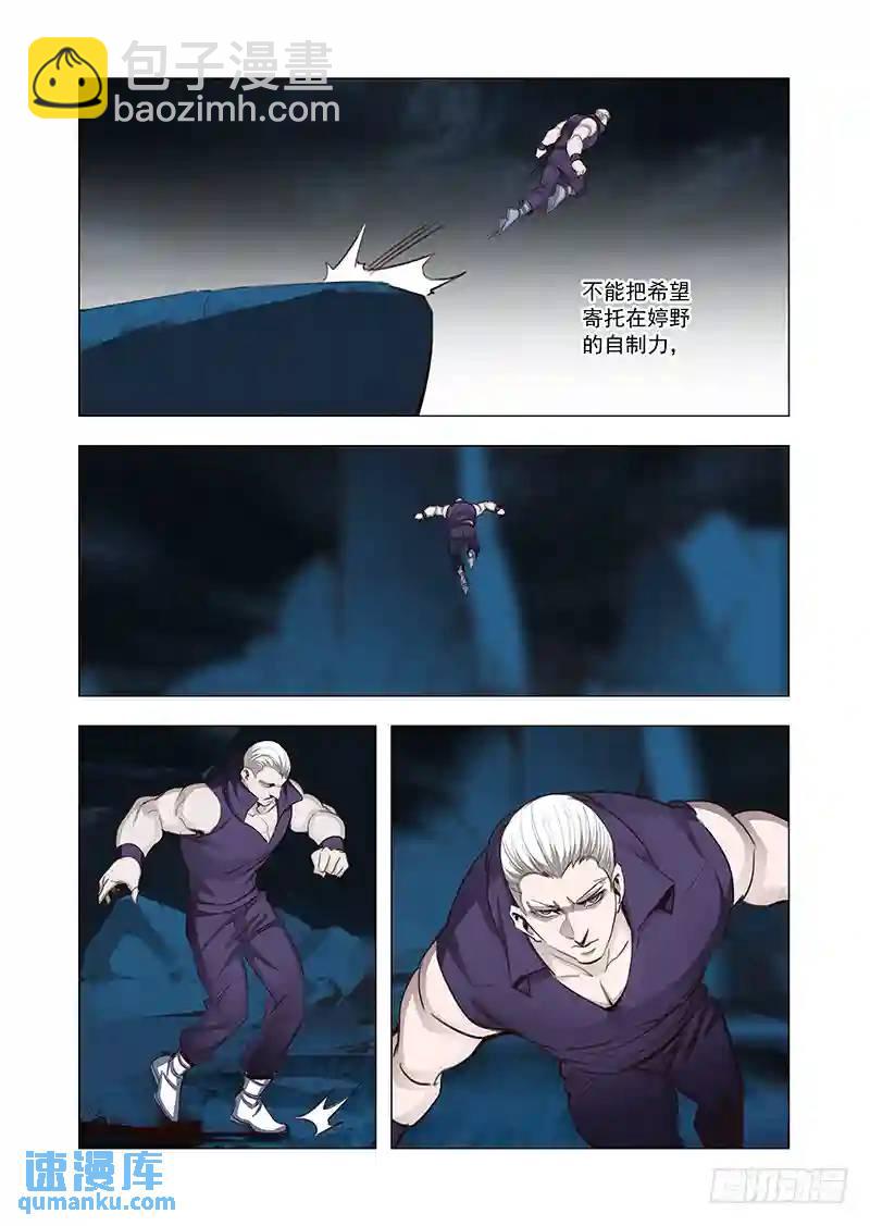 🍣塔奇 引路篇126：本质（完） 第9页