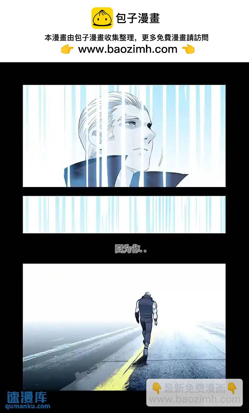🍣塔奇 引路篇128：师傅与兄弟（中） 第2页
