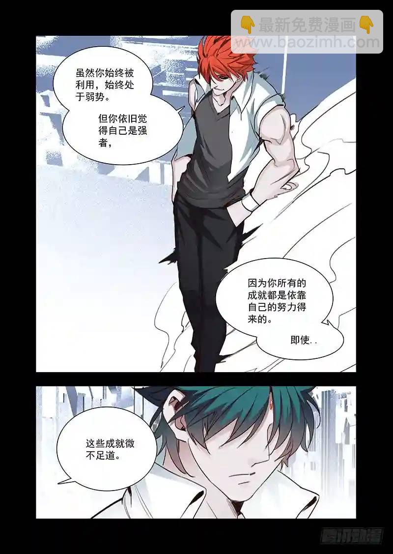 🍣塔奇 引路篇130：善念 第9页