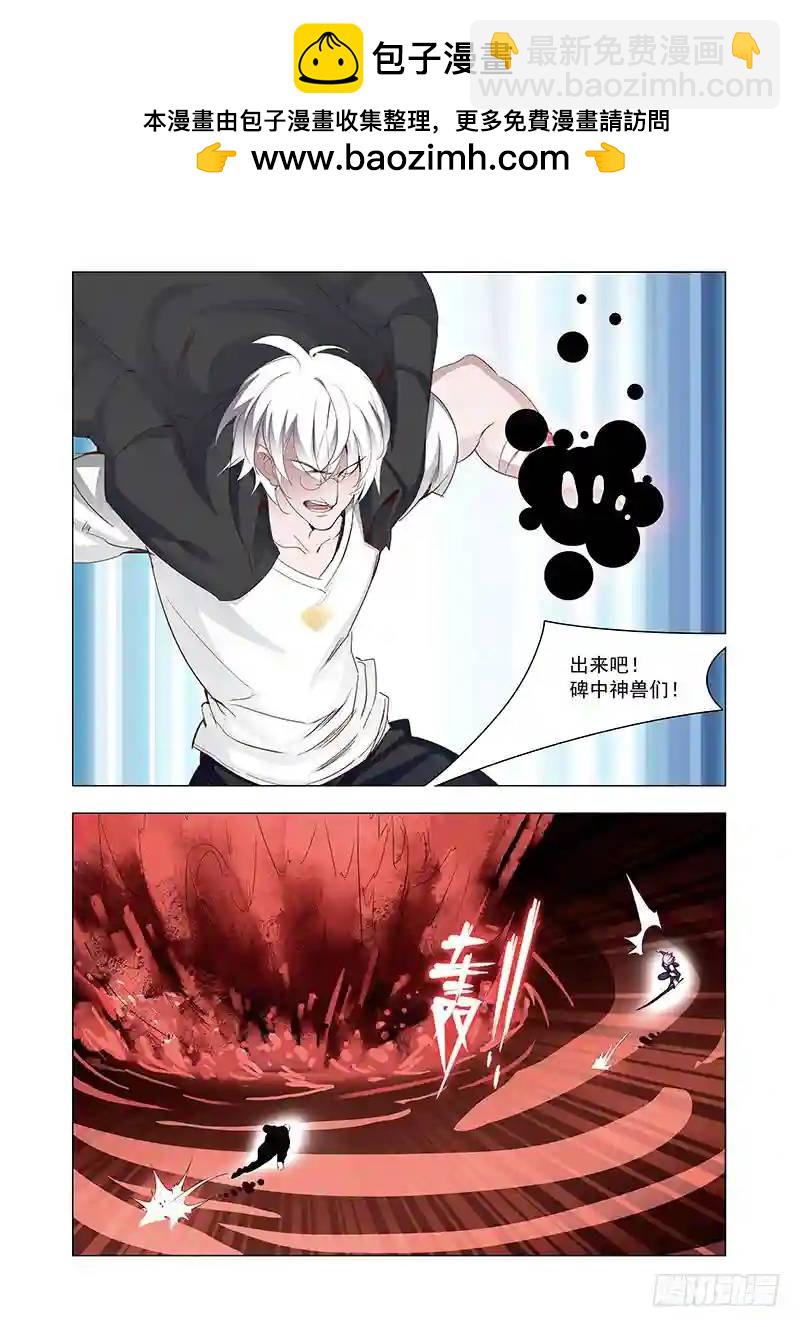 🍣塔奇 引路篇136：境（上） 第2页