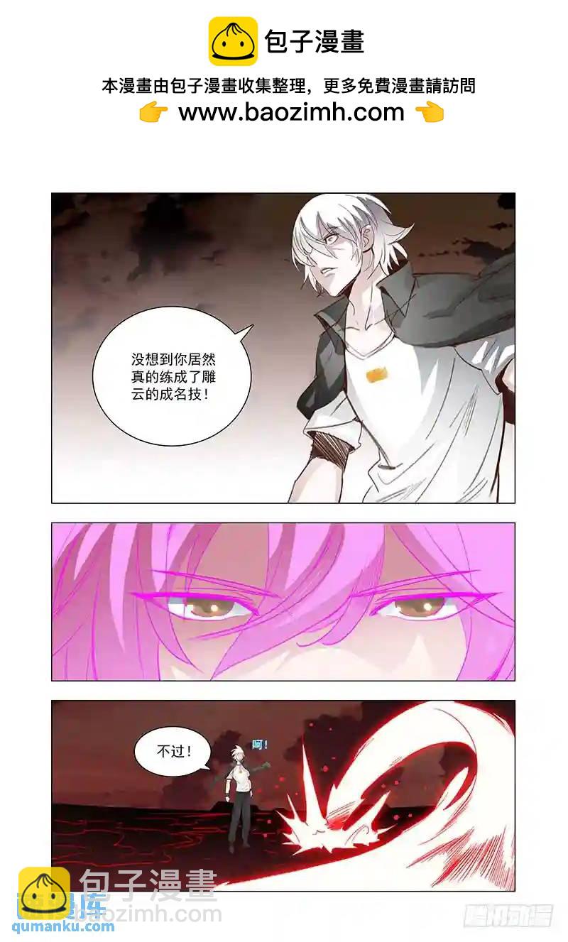 🍣塔奇 引路篇138：境（下） 第4页