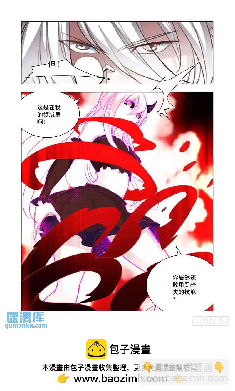 🍣塔奇 引路篇140：谁给你们胆动婷野 第11页