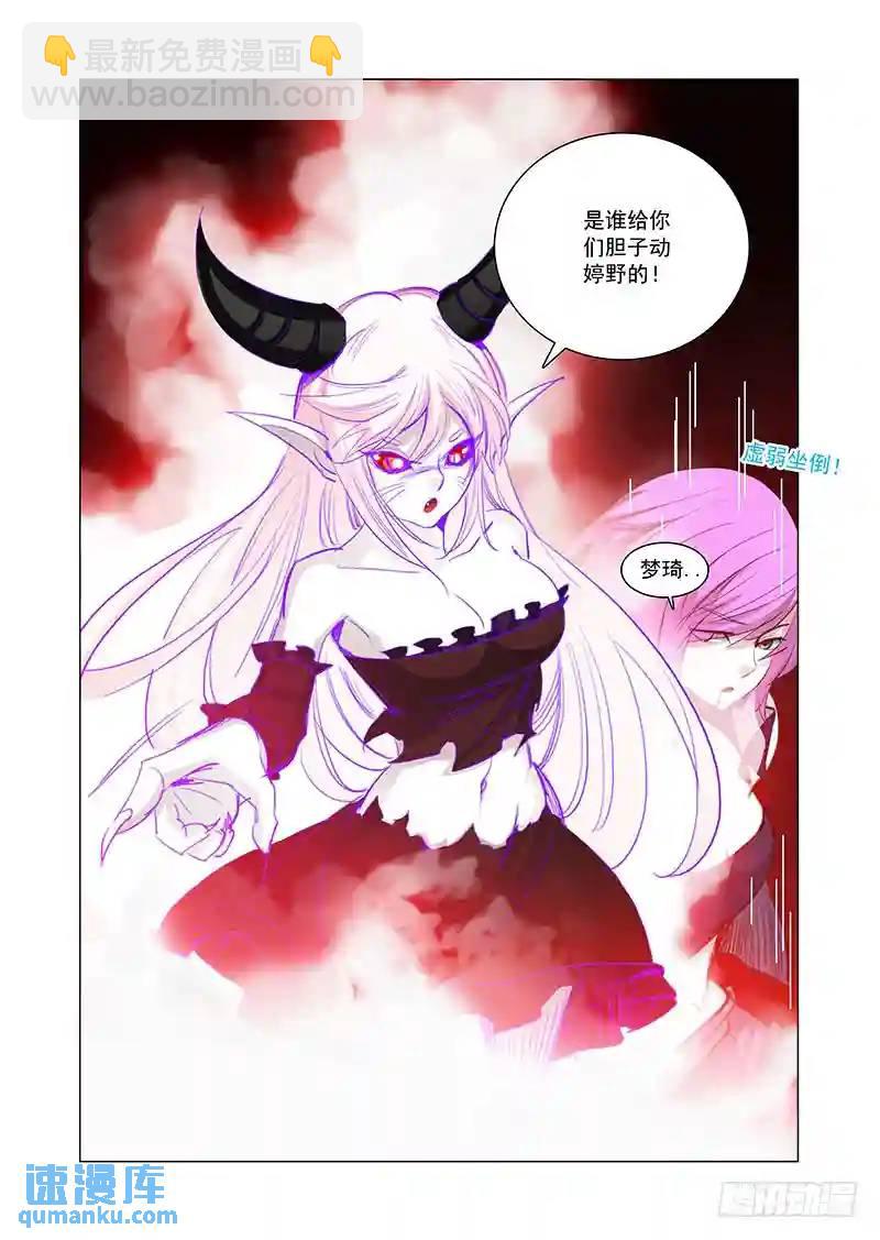 🍣塔奇 引路篇140：谁给你们胆动婷野 第5页