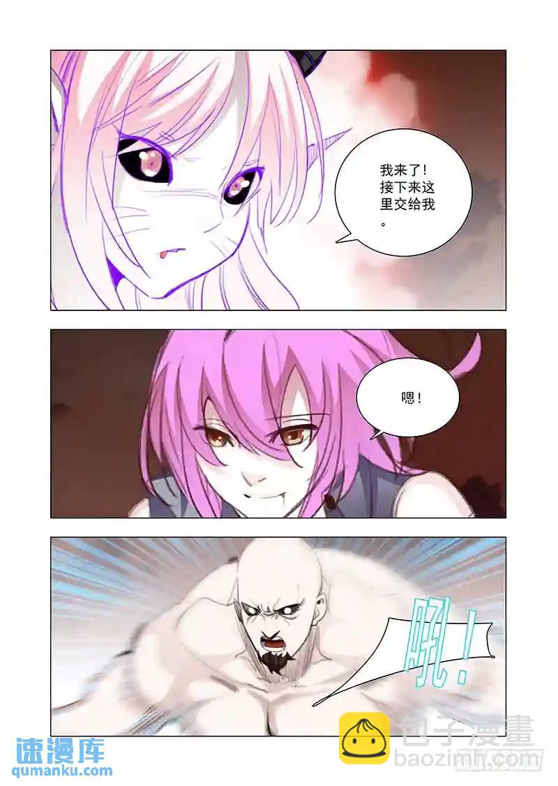 🍣塔奇 引路篇140：谁给你们胆动婷野 第6页