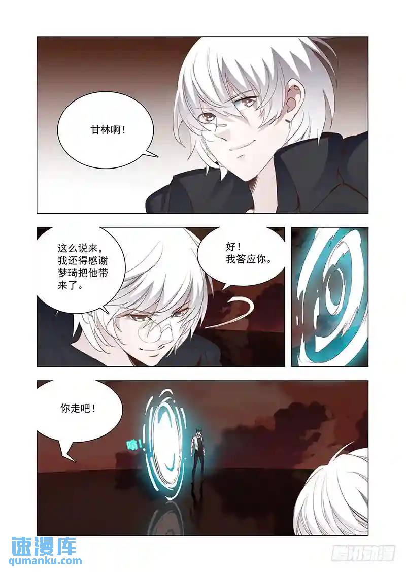 🍣塔奇 引路篇142：我想试着保护一下 第1页