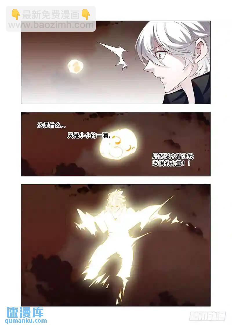 🍣塔奇 引路篇144：快救我不然我要死了 第7页