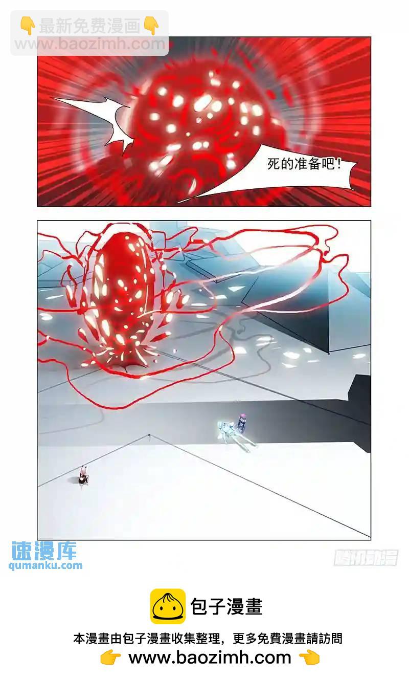 🍣塔奇 引路篇146：爆发前奏 第10页