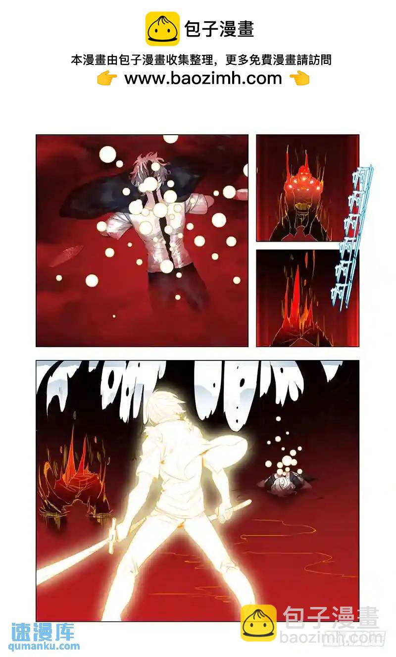 🍣塔奇 引路篇146：爆发前奏 第2页