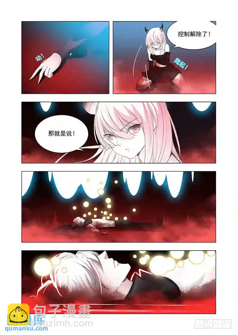 🍣塔奇 引路篇146：爆发前奏 第5页