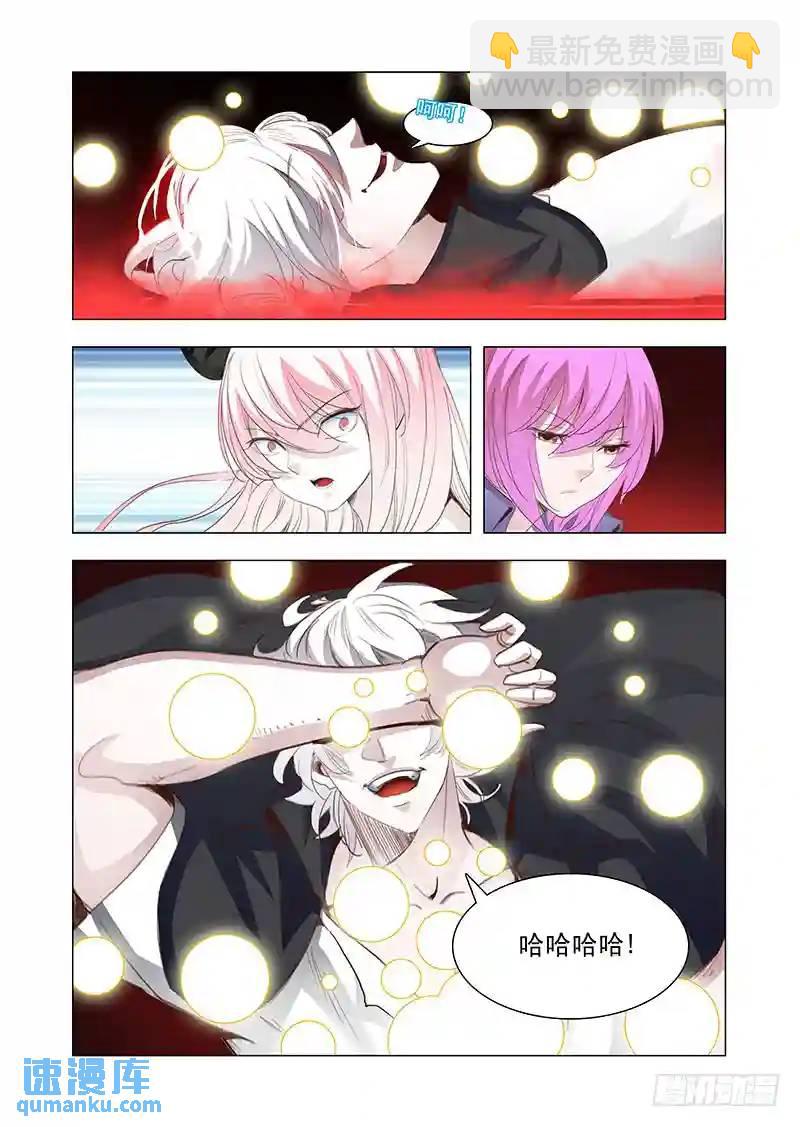 🍣塔奇 引路篇146：爆发前奏 第6页