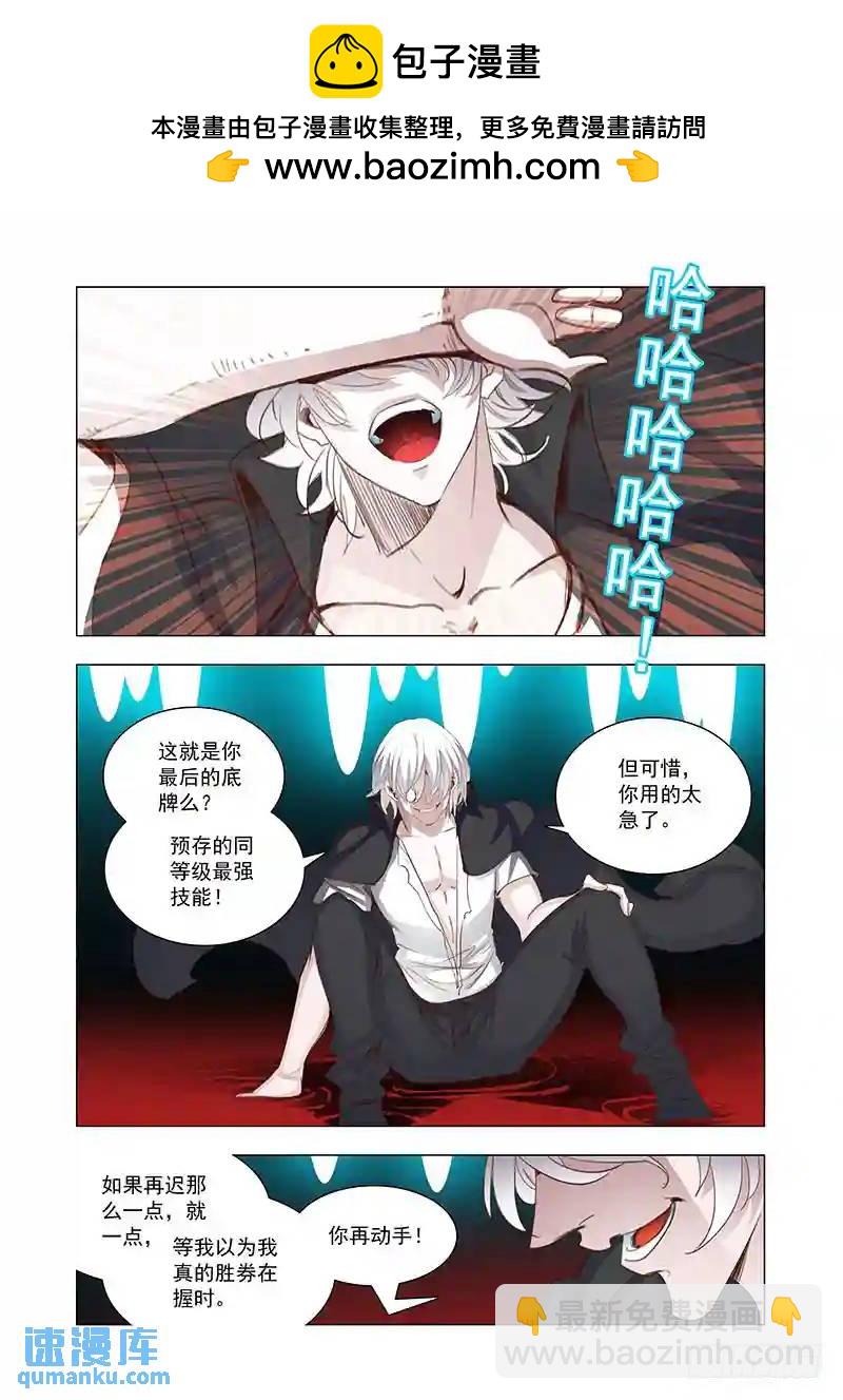🍣塔奇 引路篇146：爆发前奏 第7页