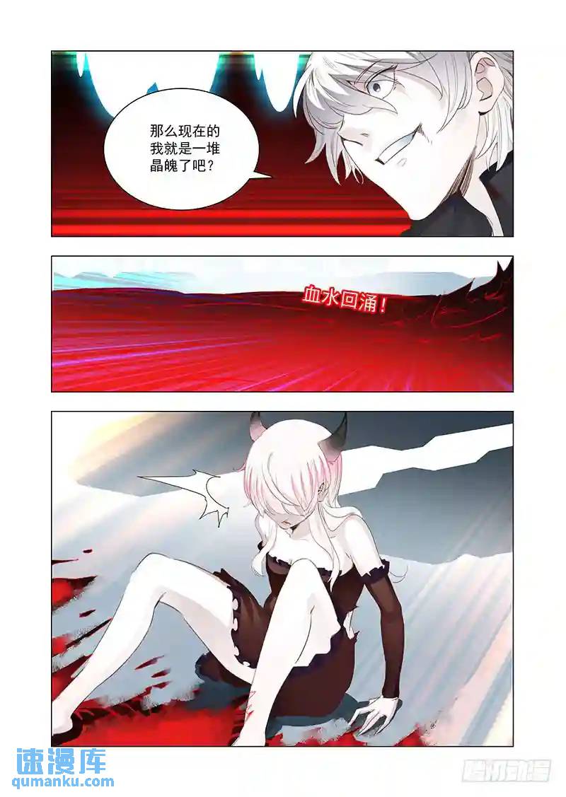 🍣塔奇 引路篇146：爆发前奏 第8页