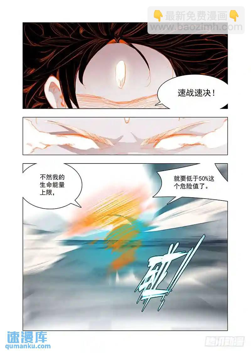 🍣塔奇 引路篇148：破！死！灭！ 第10页