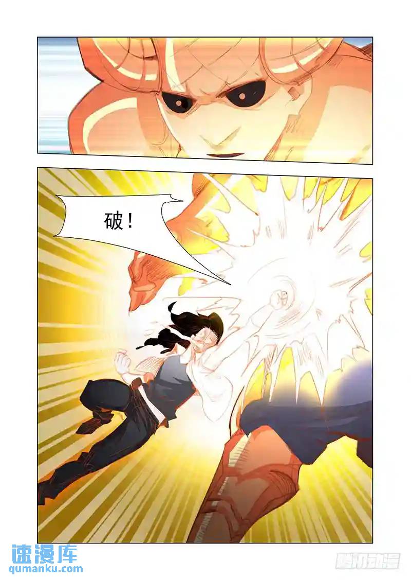 🍣塔奇 引路篇148：破！死！灭！ 第11页