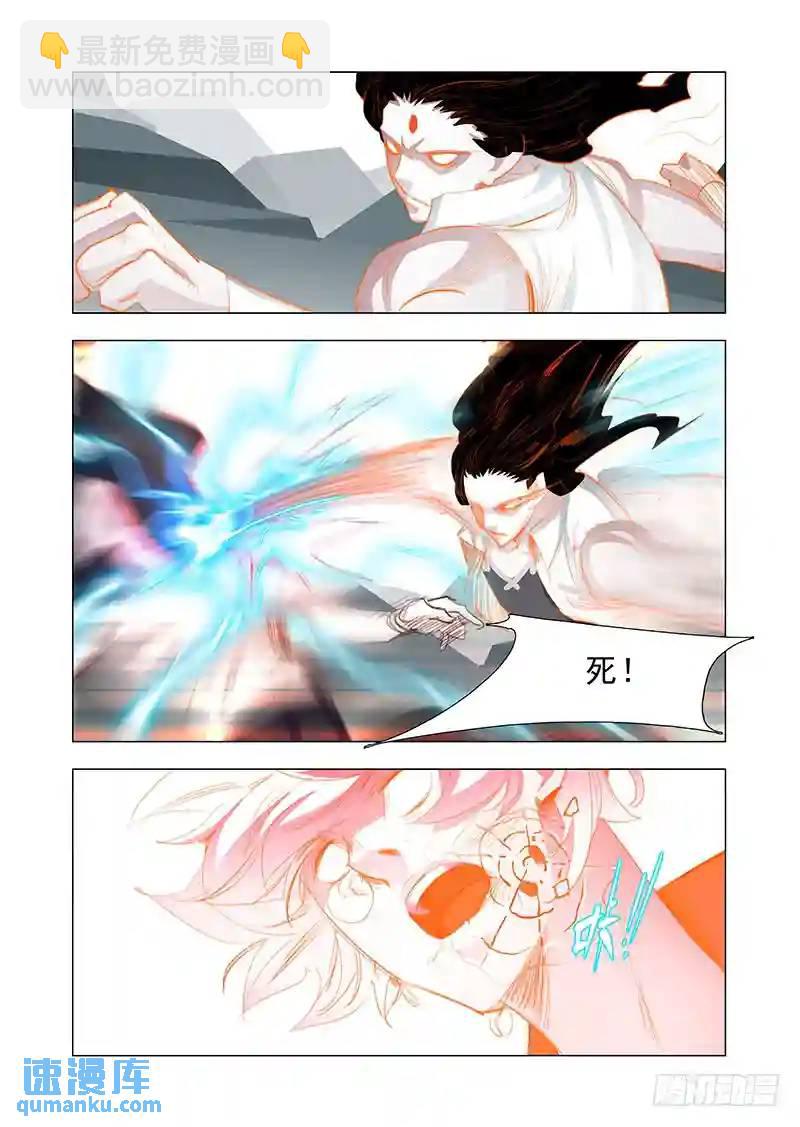 🍣塔奇 引路篇148：破！死！灭！ 第13页