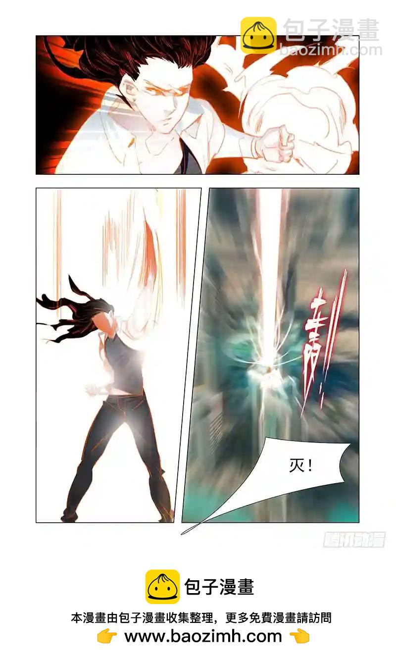 🍣塔奇 引路篇148：破！死！灭！ 第14页