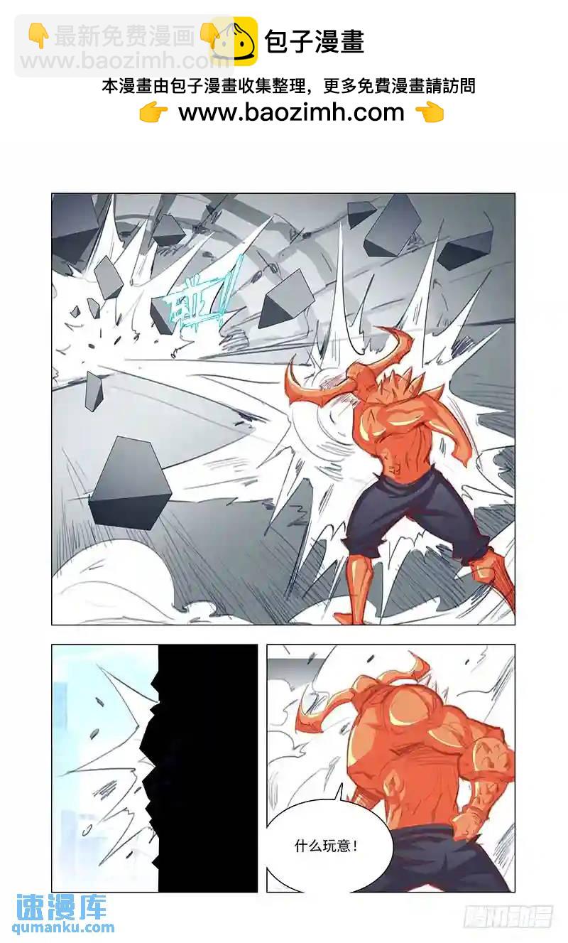 🍣塔奇 引路篇148：破！死！灭！ 第2页