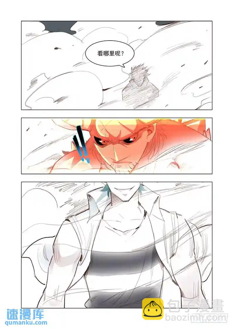 🍣塔奇 引路篇148：破！死！灭！ 第4页