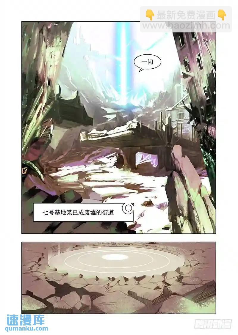 🍣塔奇 引路篇148：破！死！灭！ 第5页