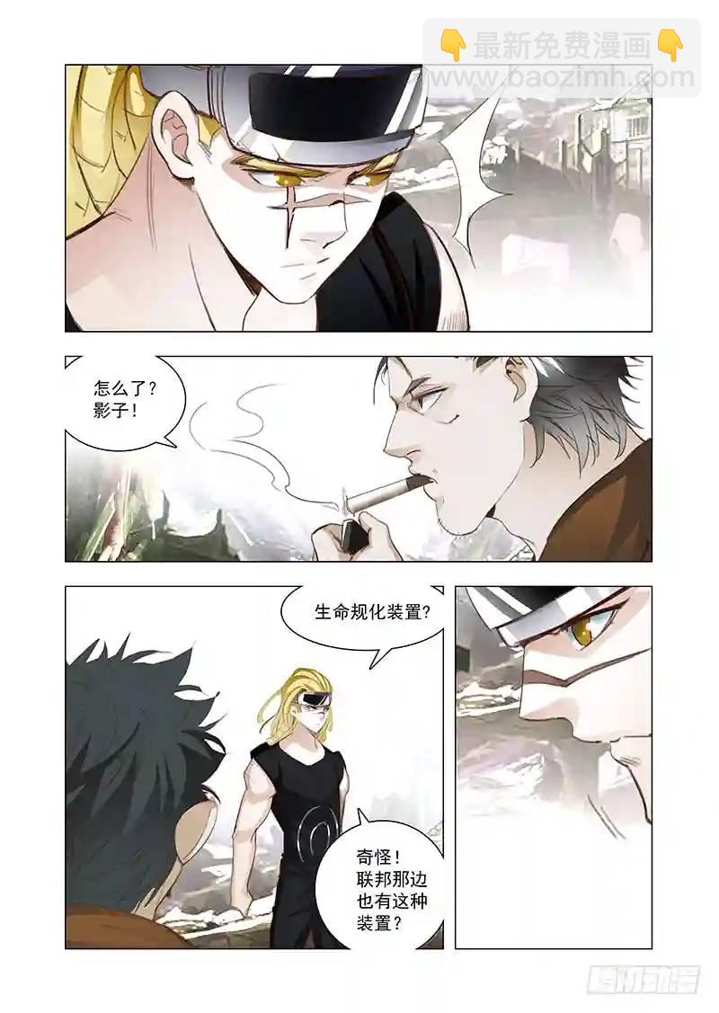 🍣塔奇 引路篇148：破！死！灭！ 第7页