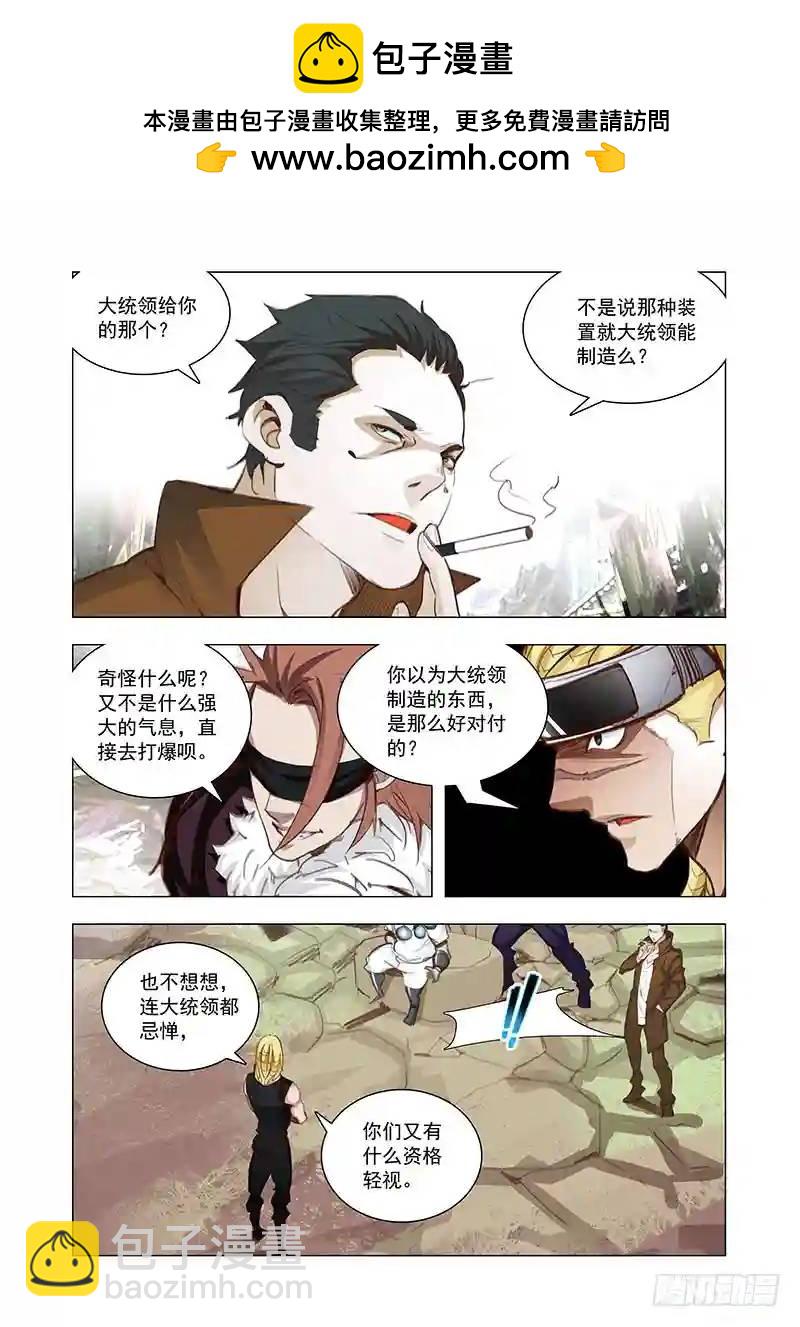 🍣塔奇 引路篇148：破！死！灭！ 第8页