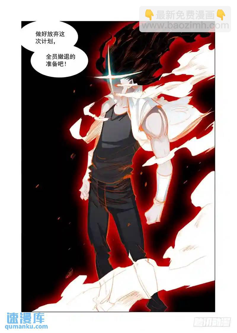 🍣塔奇 引路篇148：破！死！灭！ 第9页