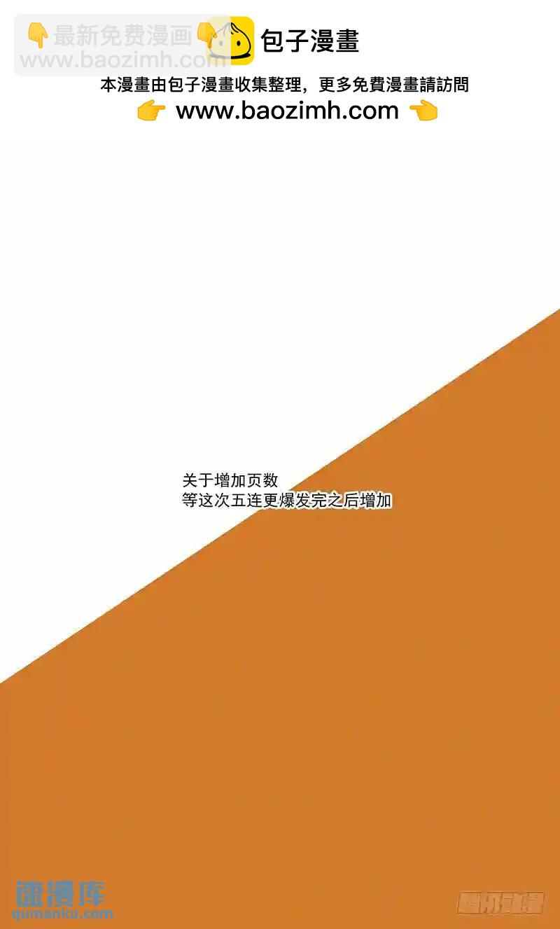 🍣塔奇 引路篇153：带我离开 第12页
