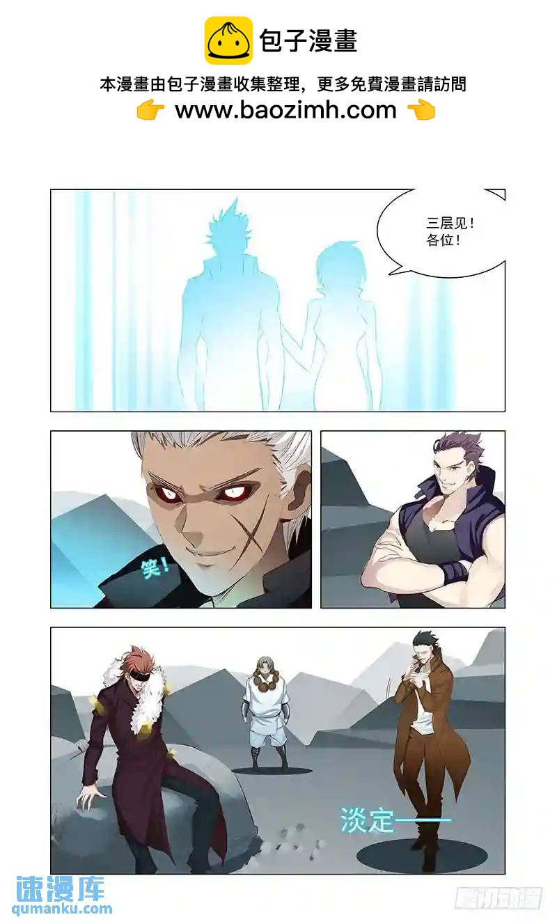 🍣塔奇 引路篇153：带我离开 第2页