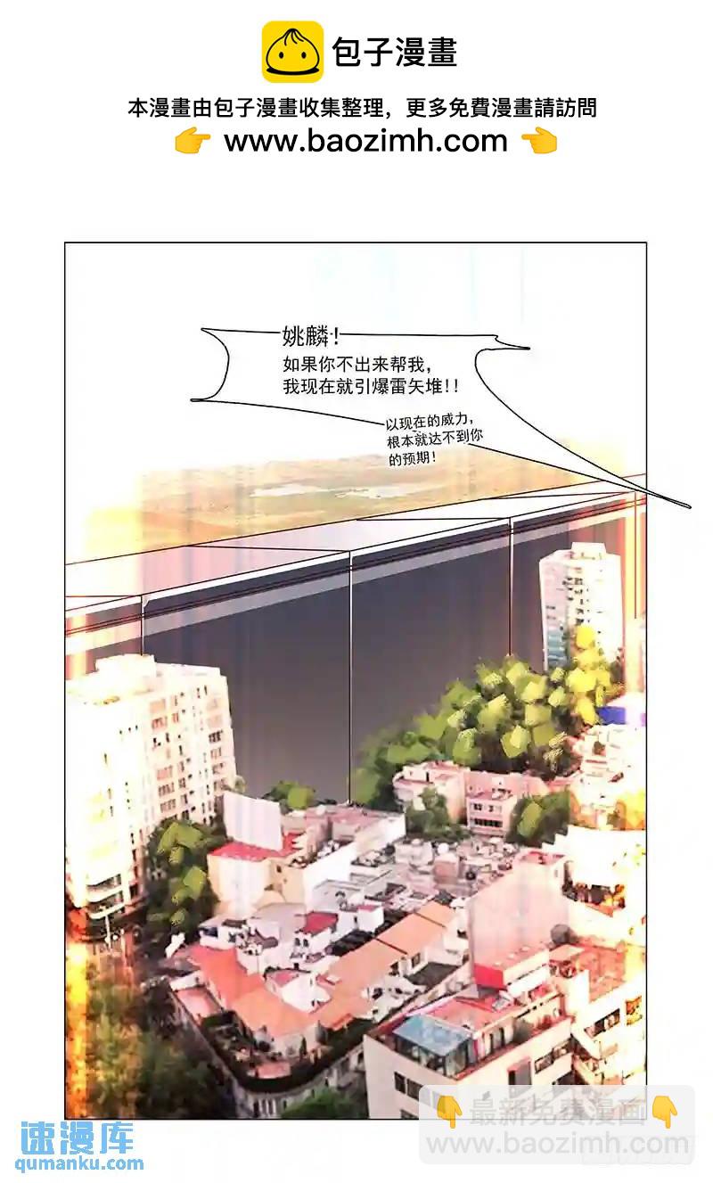 🍣塔奇 引路篇155：很好！威胁我！ 第12页