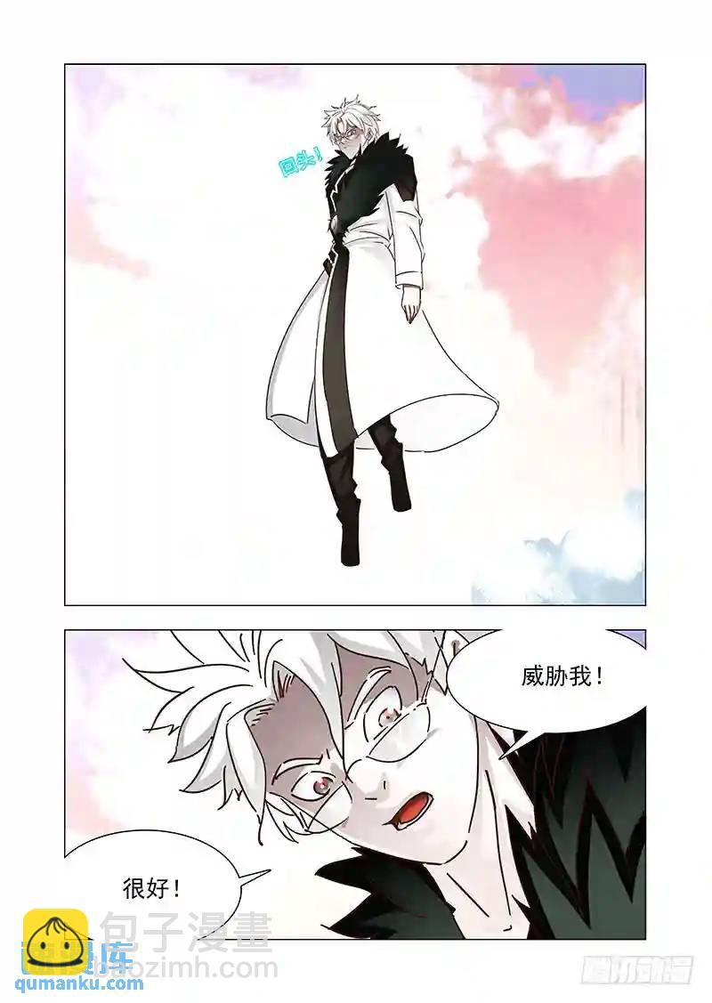🍣塔奇 引路篇155：很好！威胁我！ 第16页