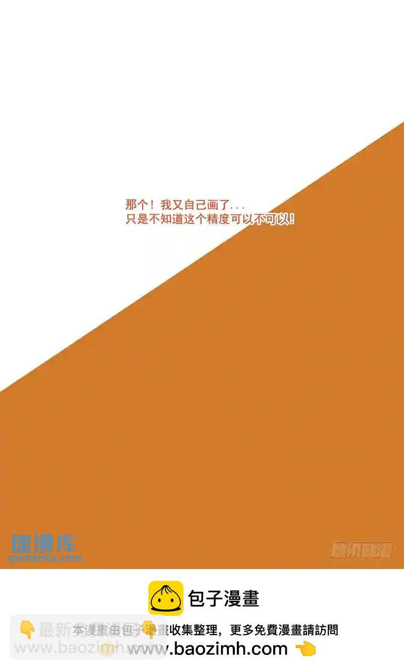 🍣塔奇 引路篇155：很好！威胁我！ 第17页