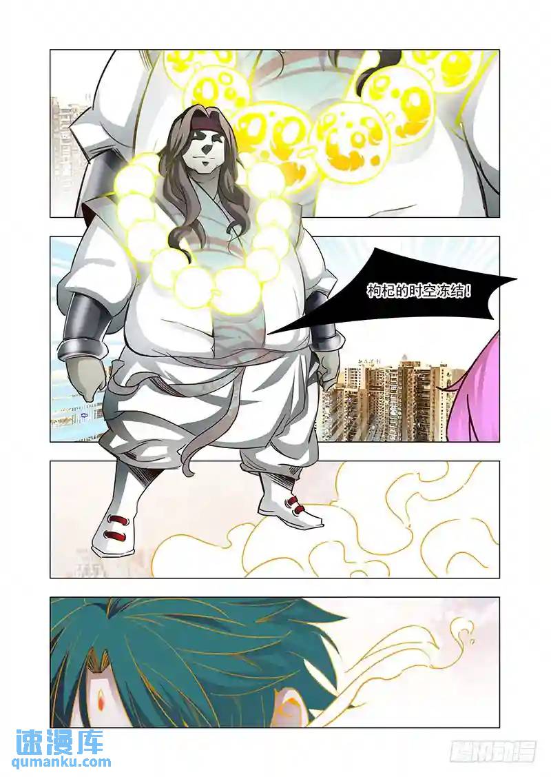 🍣塔奇 引路篇155：很好！威胁我！ 第7页