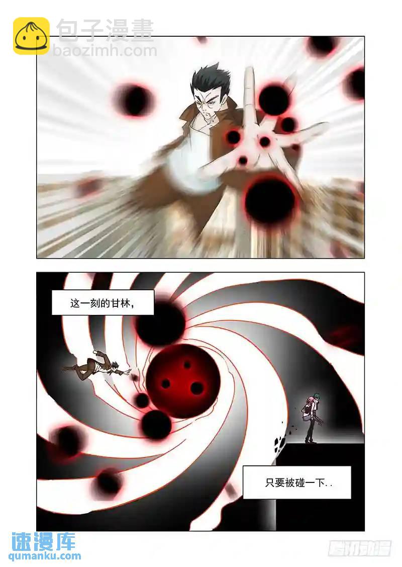 🍣塔奇 引路篇155：很好！威胁我！ 第9页
