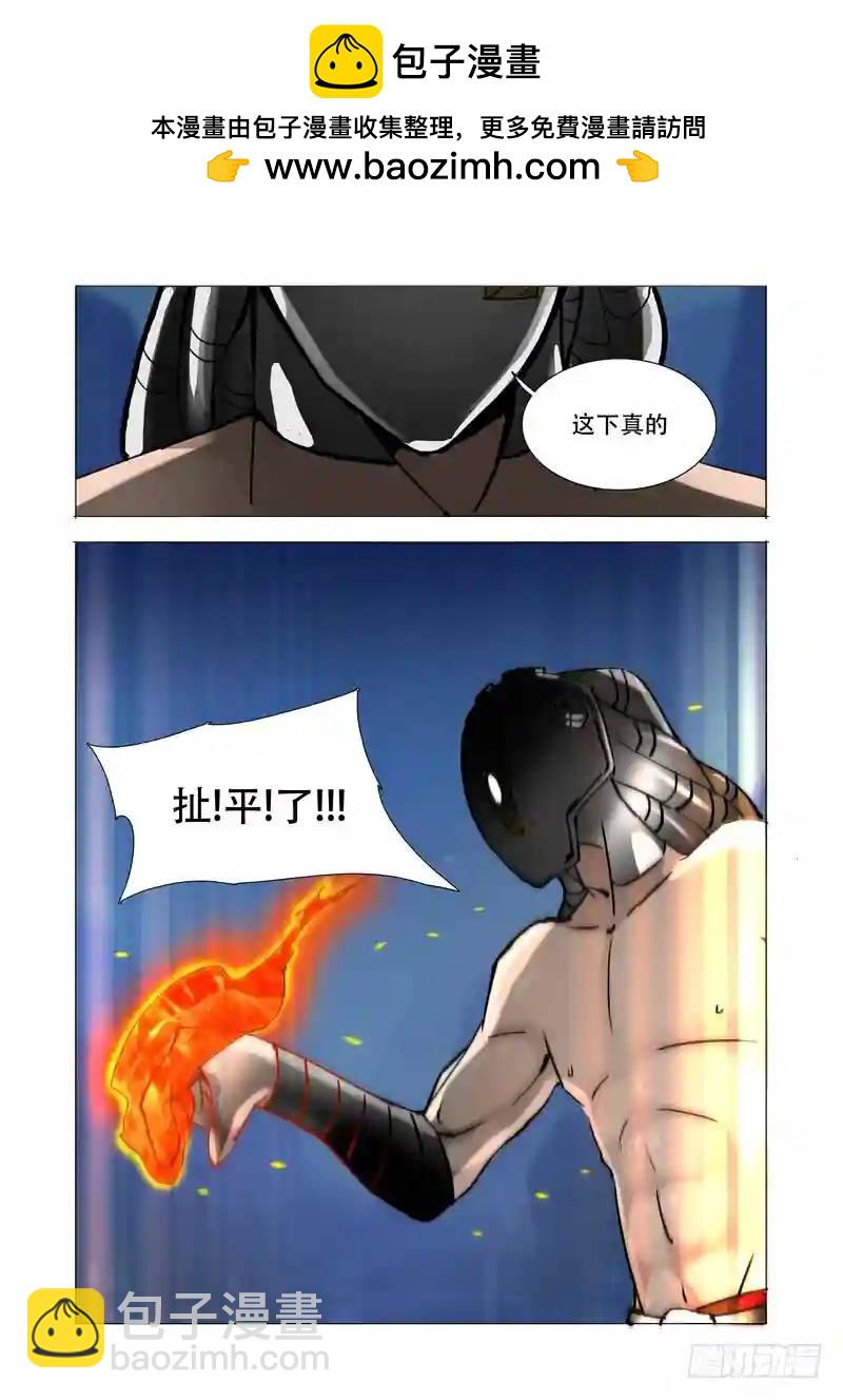 🍣塔奇 伙伴价值篇14:相互毁灭与生机 第16页