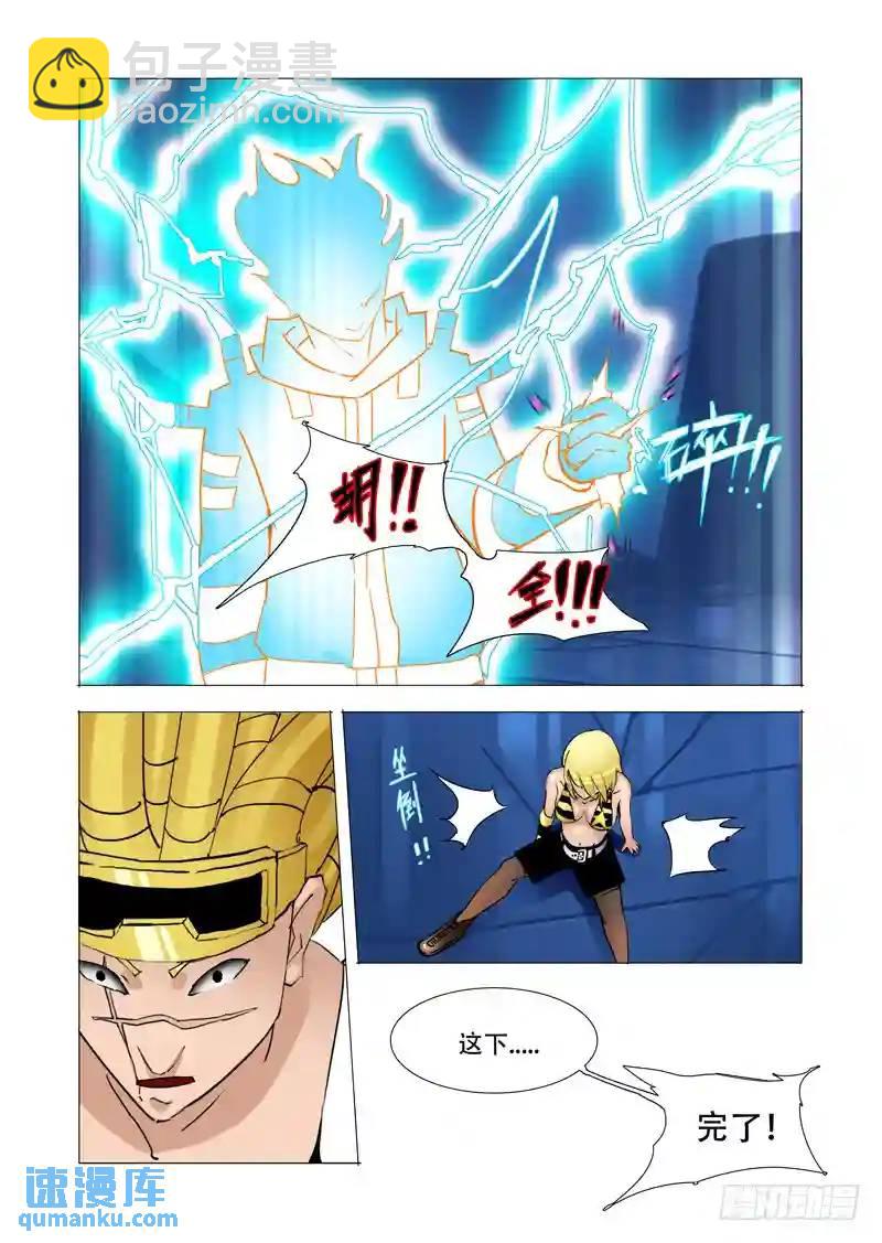🍣塔奇 伙伴价值篇14:相互毁灭与生机 第18页