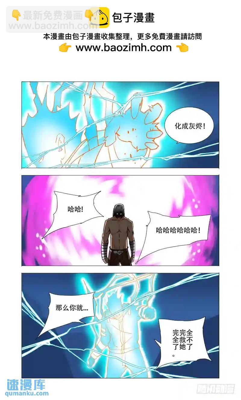 🍣塔奇 伙伴价值篇14:相互毁灭与生机 第2页