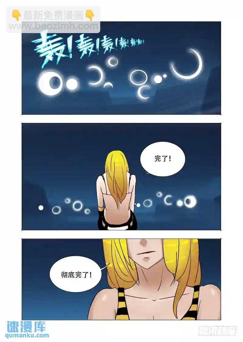 🍣塔奇 伙伴价值篇14:相互毁灭与生机 第23页